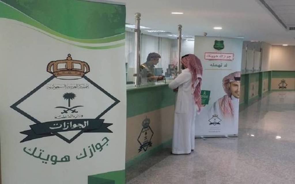 الجوازات السعودية: الهوية الوطنية وثيقة لا تُمكّن حاملها من السفر لدول الخليج